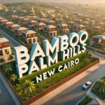 مشروع-بامبو-بالم-هيلز